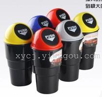 Factory direct sales creative fashion car trash can car mini trash can multi-functional