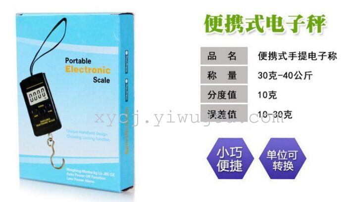 电子称手提秤带背光快递称称重行李便携式迷你高精度精准