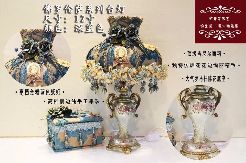 品牌厂家直销别墅欧式布艺台灯家居高档床头台灯