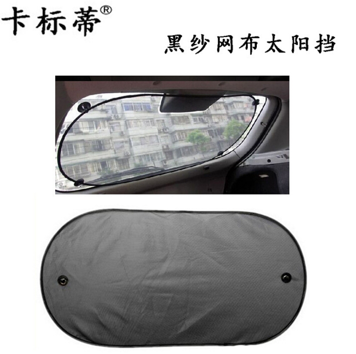 汽车用品批发 50*100CM 汽车太阳挡 遮阳挡 汽车黑纱后窗遮阳挡