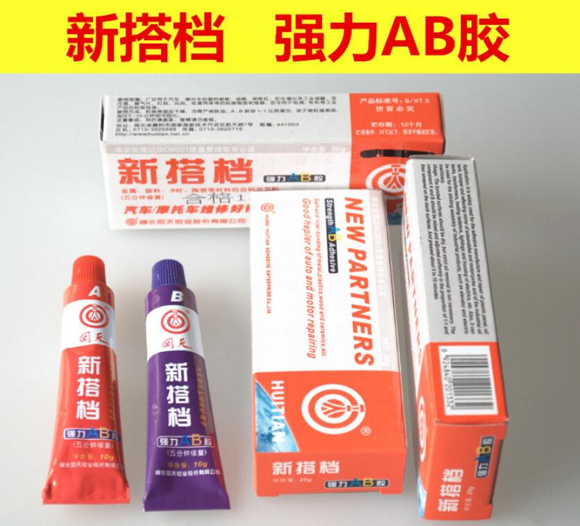 925回天AB胶新搭档汽车摩托车机械日用品粘接密封混合胶20克