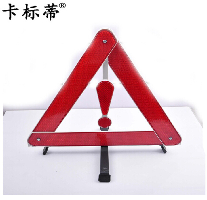 汽车用品批发车用应急反光型三角停车警示标志牌 道路警示三脚架