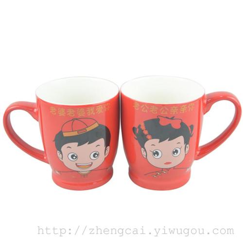 陶瓷婚庆情侣对杯 婚庆礼品杯  图