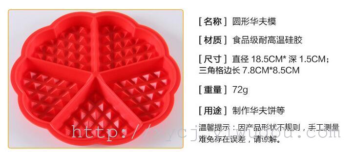Silicone cake mold, 5-piece heart-shaped waffle mold, round chocolate mold for oven and microwave details Picture