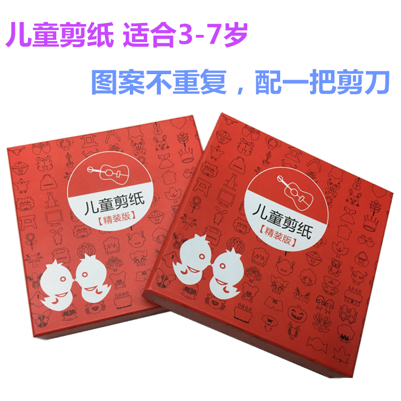 儿童趣味剪纸早教手工制作彩纸diy制作幼儿园宝宝手工纸 玩具