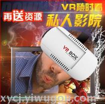 Reality glasses second generation vr Magic Mirror box headwear 3d eyes cinema