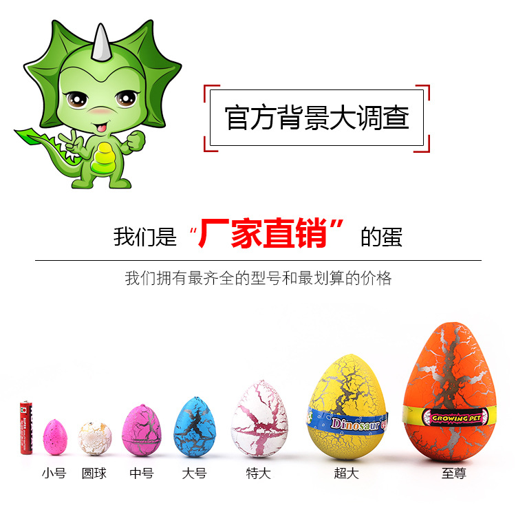 Queer Cool Cool New and Unique Water Swelling Toys wholesale Dinosaur toys Extra-large dinosaur egg hatching toys Specification image