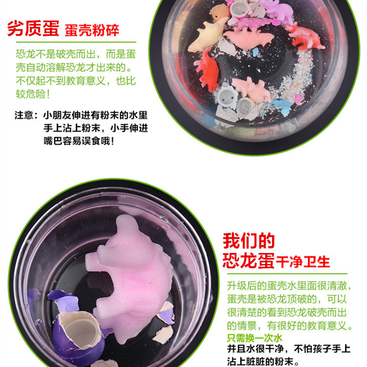 玩具/恐龙蛋/儿童玩具细节图