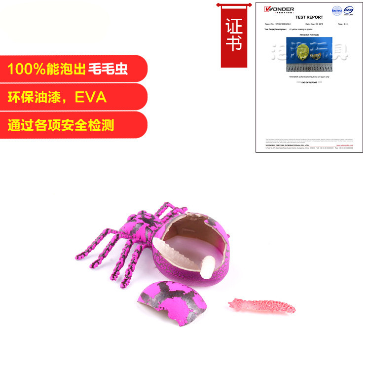 玩具/儿童玩具/蜘蛛玩具细节图