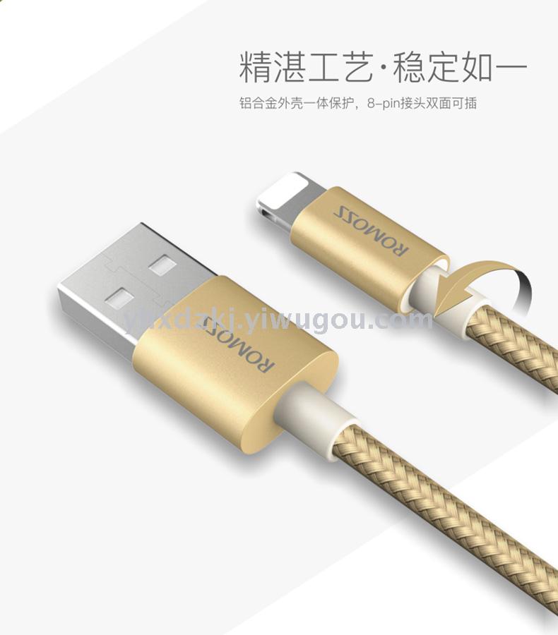 ROMOSS/ Romas Fast Charge iPhone data charging cable All copper data cable thumbnail