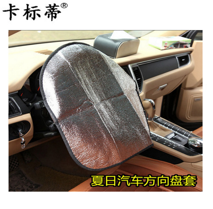 汽车用品批发汽车方向盘遮阳套 车用遮阳防晒护套 隔热铝箔车把罩