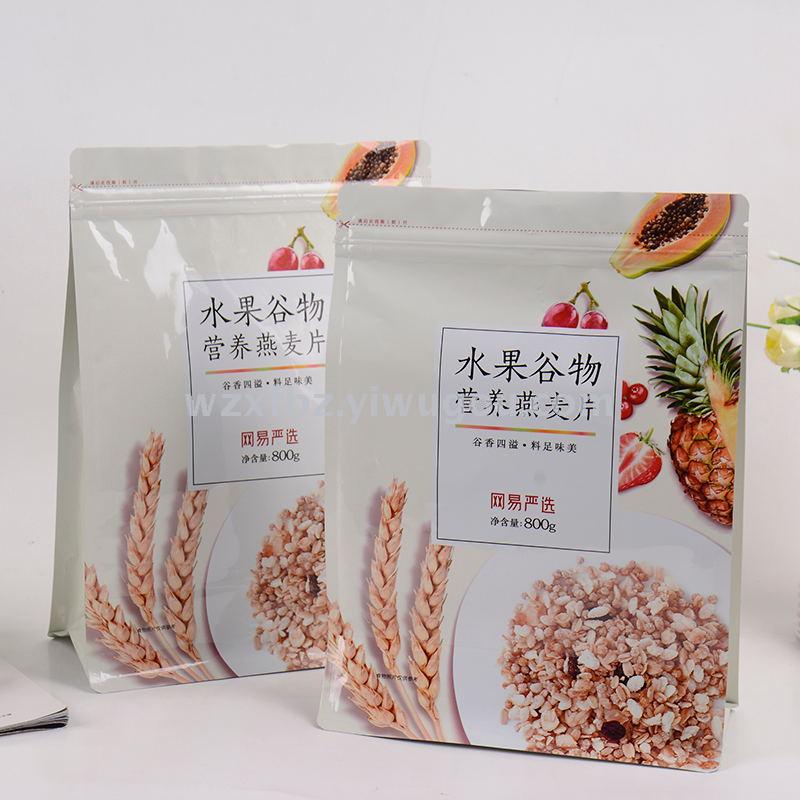 食品包装袋 复合袋 塑料袋 八边封 拉链袋 自立袋