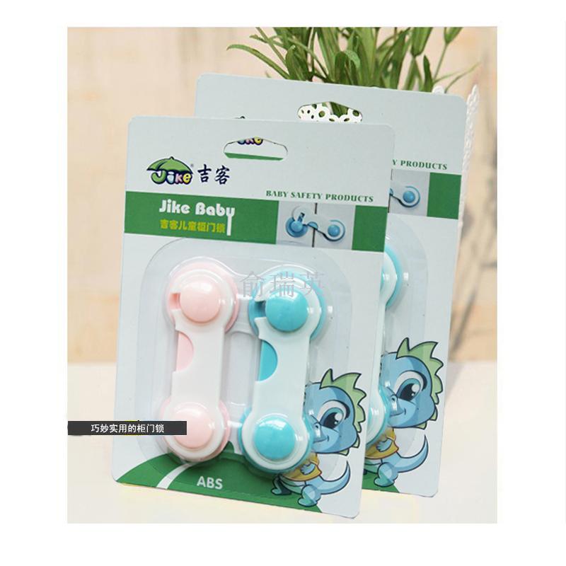 儿童安全防护用品 儿童安全锁粘冰箱防夹手宝宝抽屉安全防夹手锁