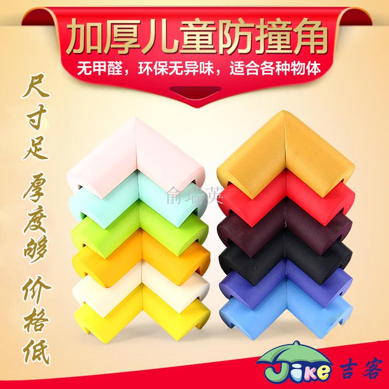 防撞角实物图