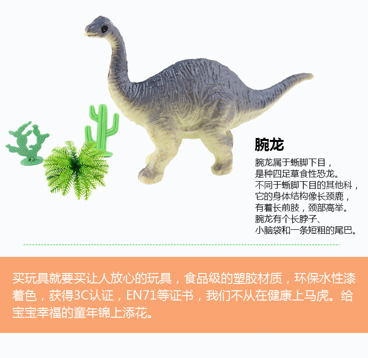 Two mini painted 6CM dinosaur children's simulation Jurassic Century dinosaur park Specification image