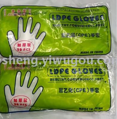 恋尚首一次性手套聚乙烯cpe手套/加厚磨砂型餐饮 食品级