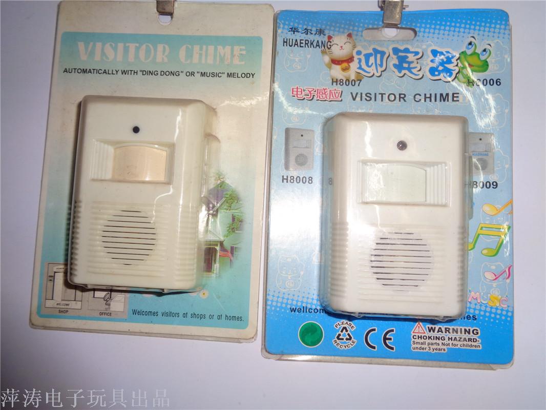 Children's plastic toy H8008 alarm, gift, induction doorbell, ground promotion supply, factory direct sales