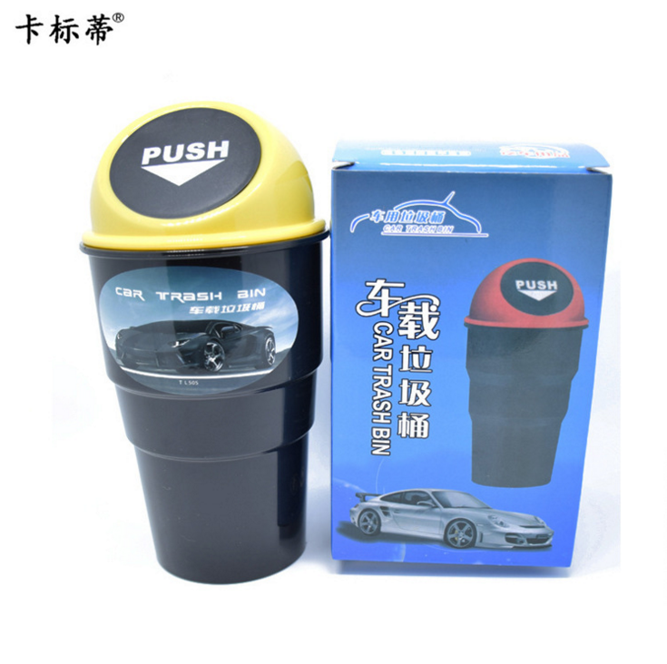 汽车用品批发厂家直销车载垃圾桶 新款汽车塑料置物桶收纳盒