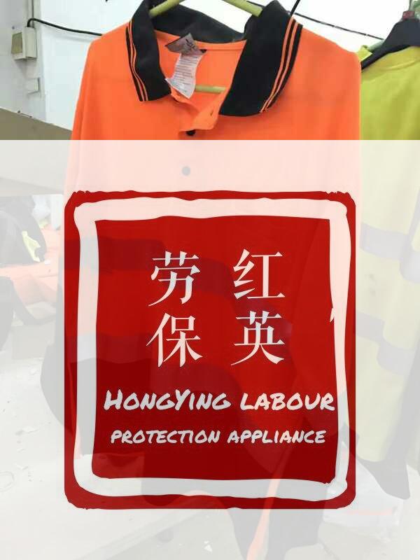 劳保服实物图