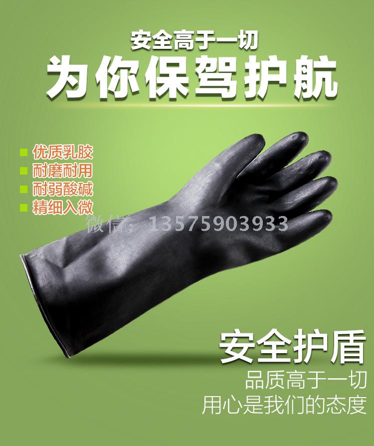 【红英劳保】太阳花黑工业乳胶手套 厂家直销