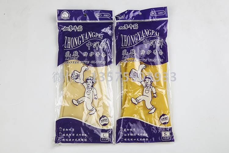 85克牛筋防护工业耐酸碱乳胶手套 清洁防水防油家用手套 