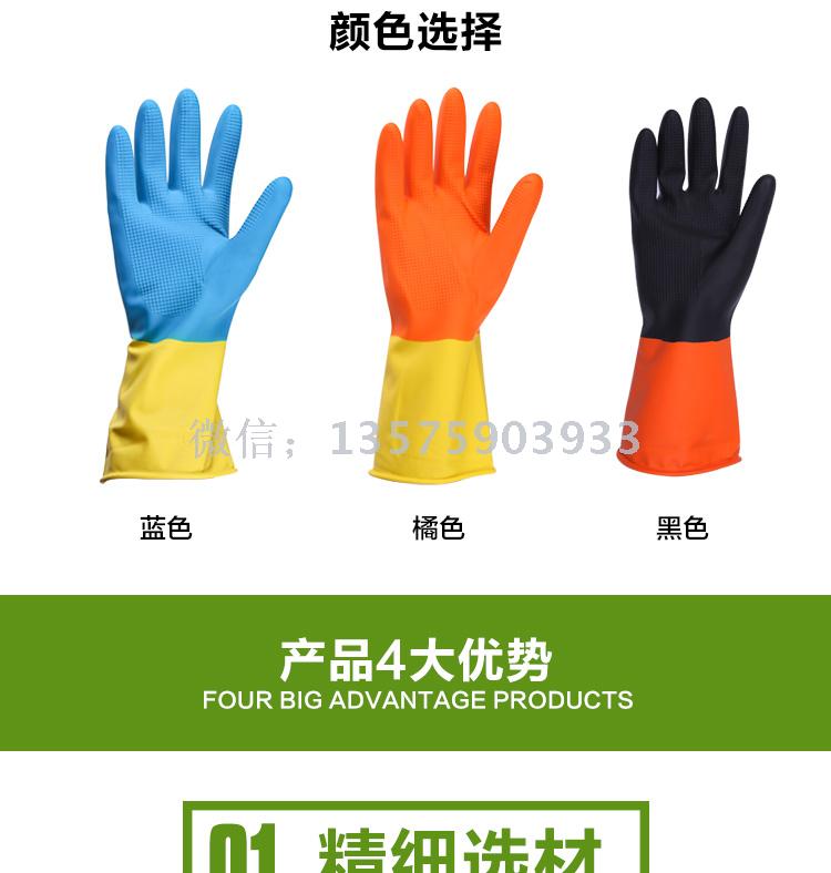 32cm双色工业手套厨房清洁耐用乳胶清洁防水橡胶手套80g