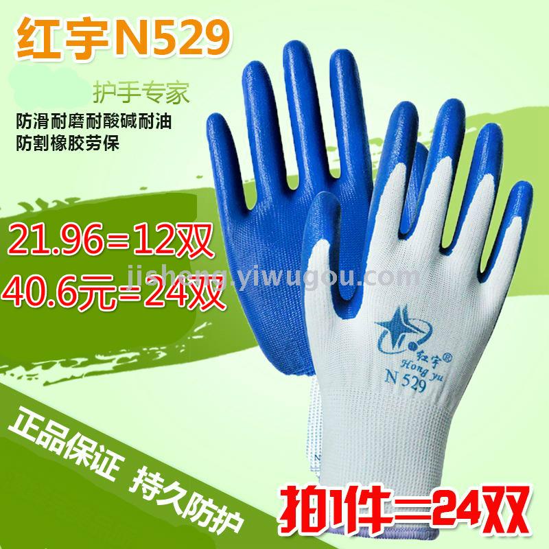 手套产品图
