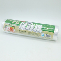 Sunshine Department store single 600E plastic wrap kitchen food plastic wrap large roll plastic wrap
