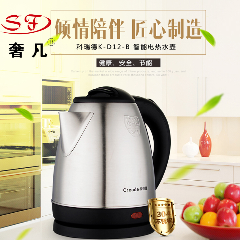 1.2L304 food-grade stainless steel electric kettle, hotel and guesthouse heating kettle
