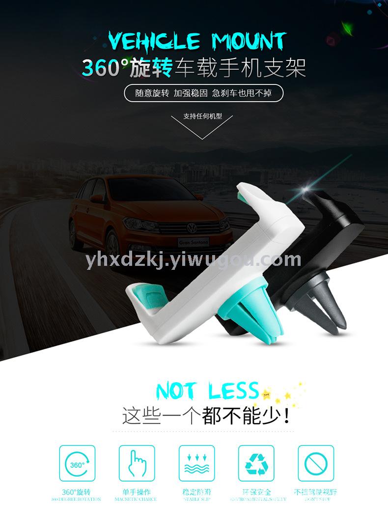 车载手机支架出风口汽车上车用通用型导航多功能360度旋转