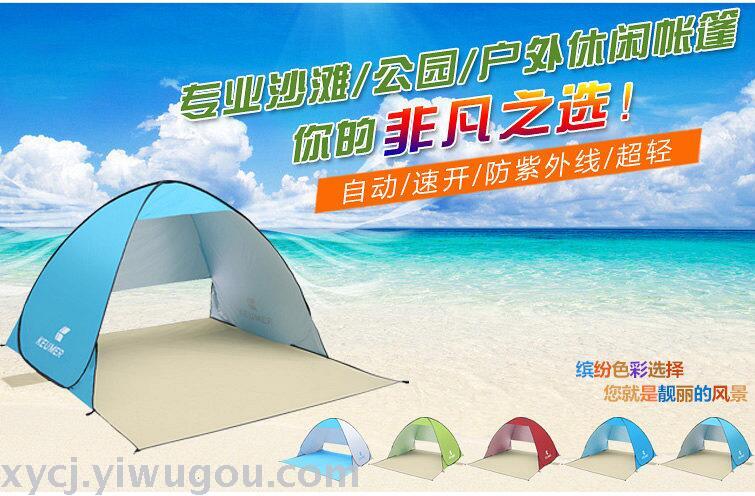 厂家批发沙滩帐篷户外自动速开折叠双人钓鱼帐蓬可定做