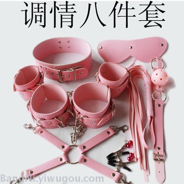 粉色高调调情另类皮革情趣八件套厂家直销一件代发