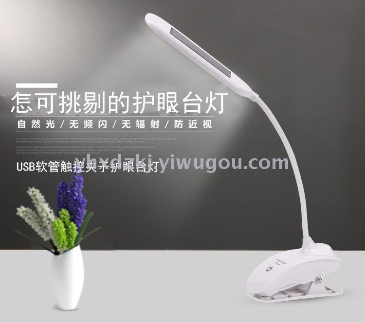 太阳能充电式护眼台灯智能触摸调档开关充电办公夹子宝宝床头