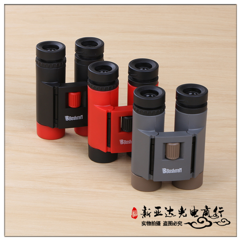 10？25旅游登山看演唱会双筒望远镜高清双筒望远镜，3色可选