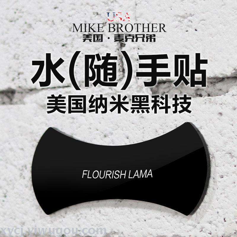 美国FLOURISH LAMA万能手机贴手机支架