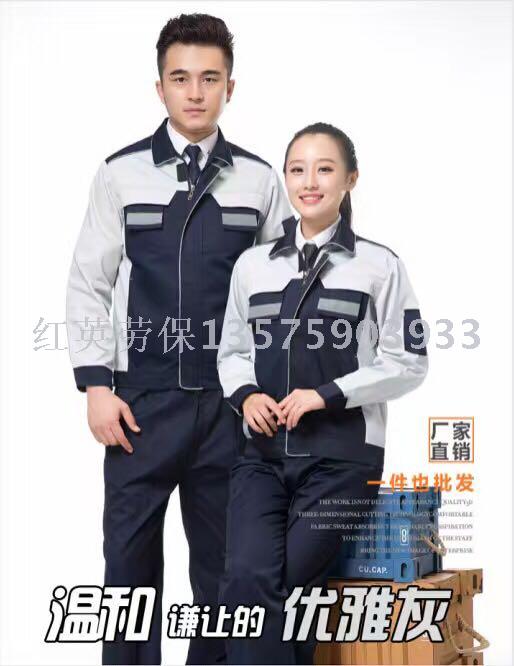 劳保服实物图