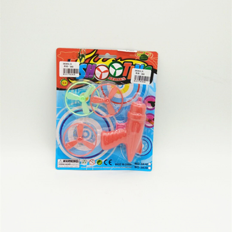 阳光百货 3839儿童玩具 卡装炫彩飞碟枪飞盘户外玩具枪 智力玩具