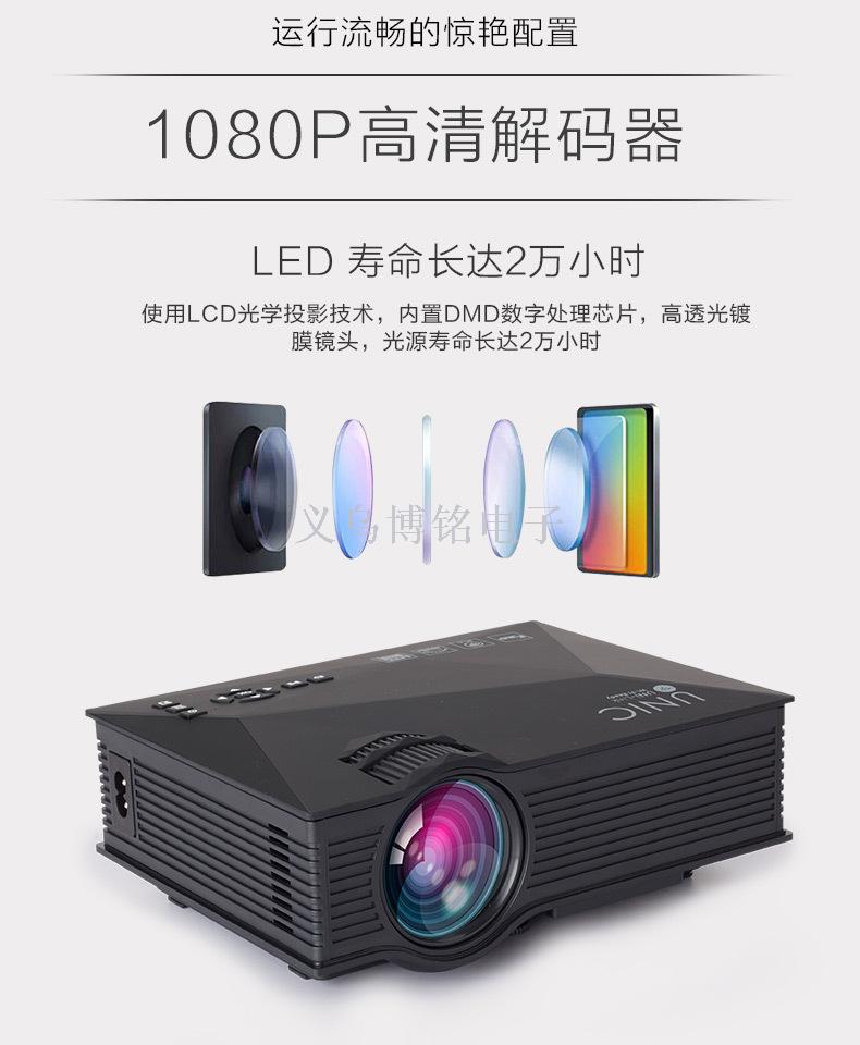 投影机UC46+迷你微型LED家用高清投影仪微型1080P图