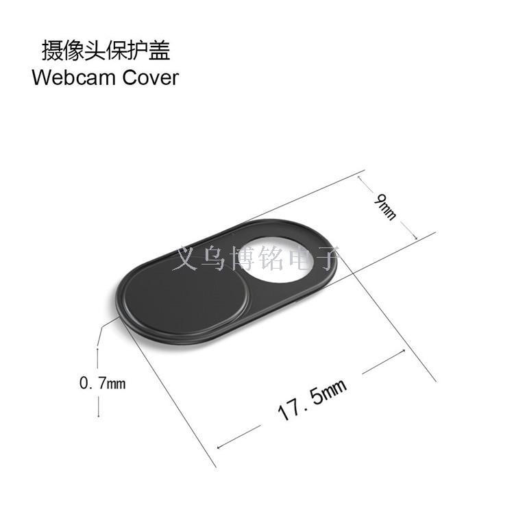 塑料摄像头遮挡贴笔记本平板电脑手机防黑客偷窥保护隐私保护盖