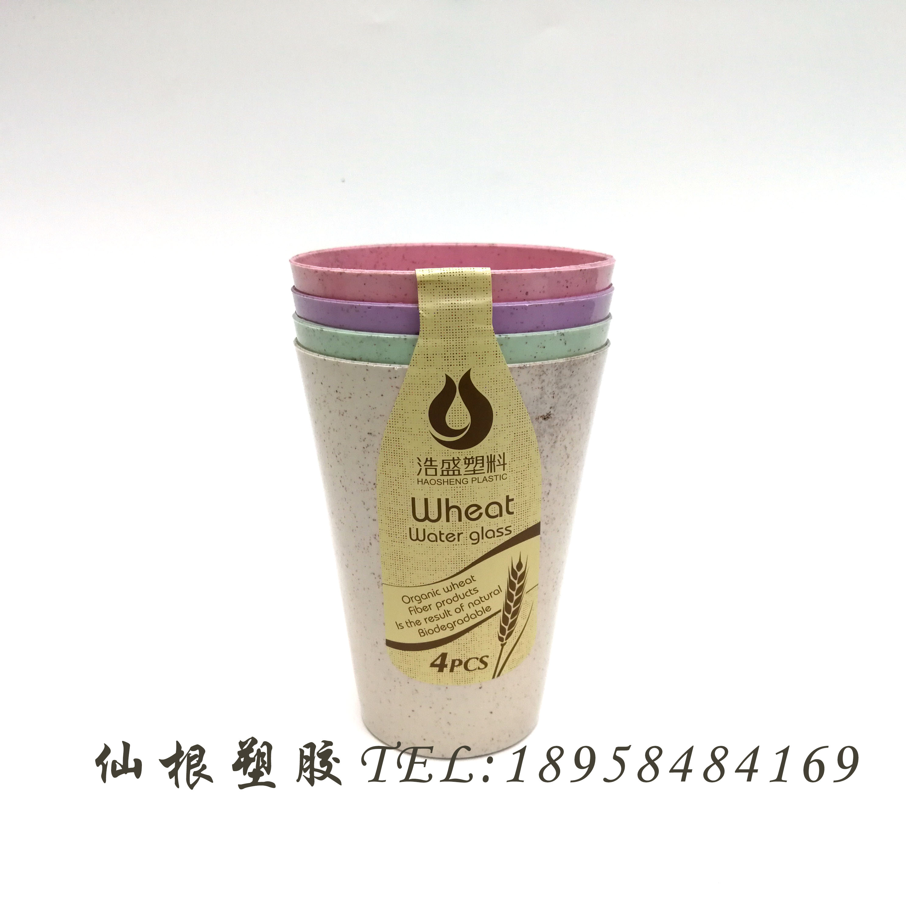 水杯4个装环保口杯涑口刷牙杯麦香杯 XG118 6863