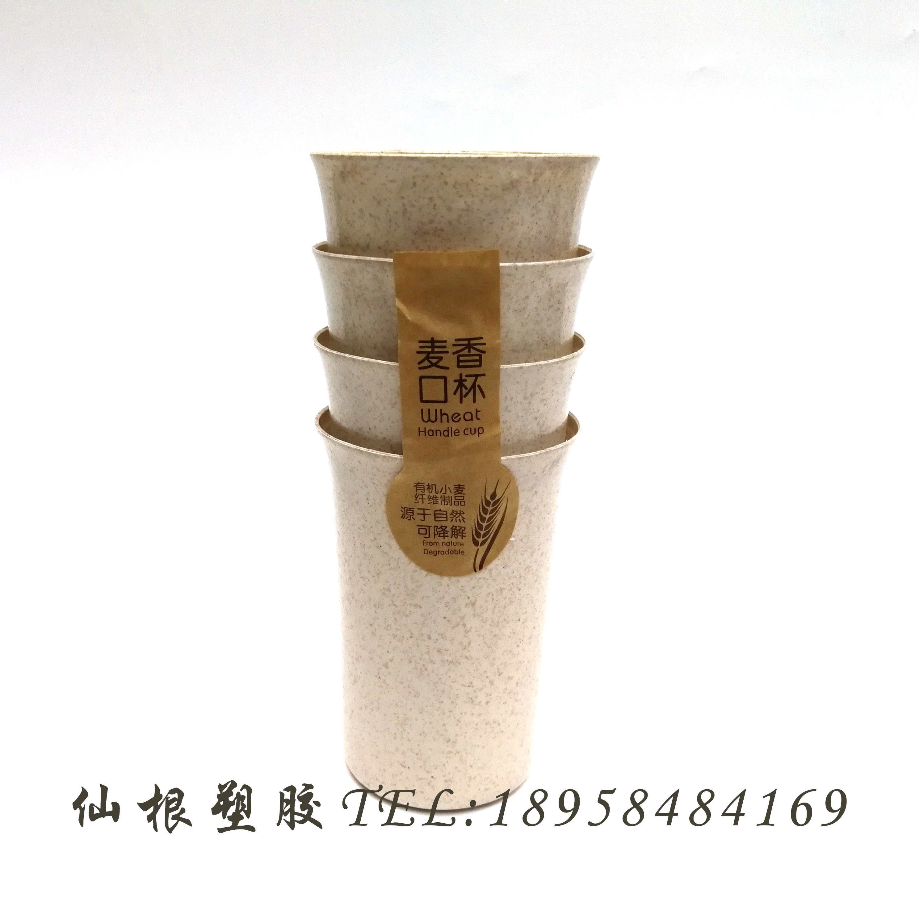 麦香创意口杯塑料水杯杯子茶杯牛奶咖啡杯 XG177 901