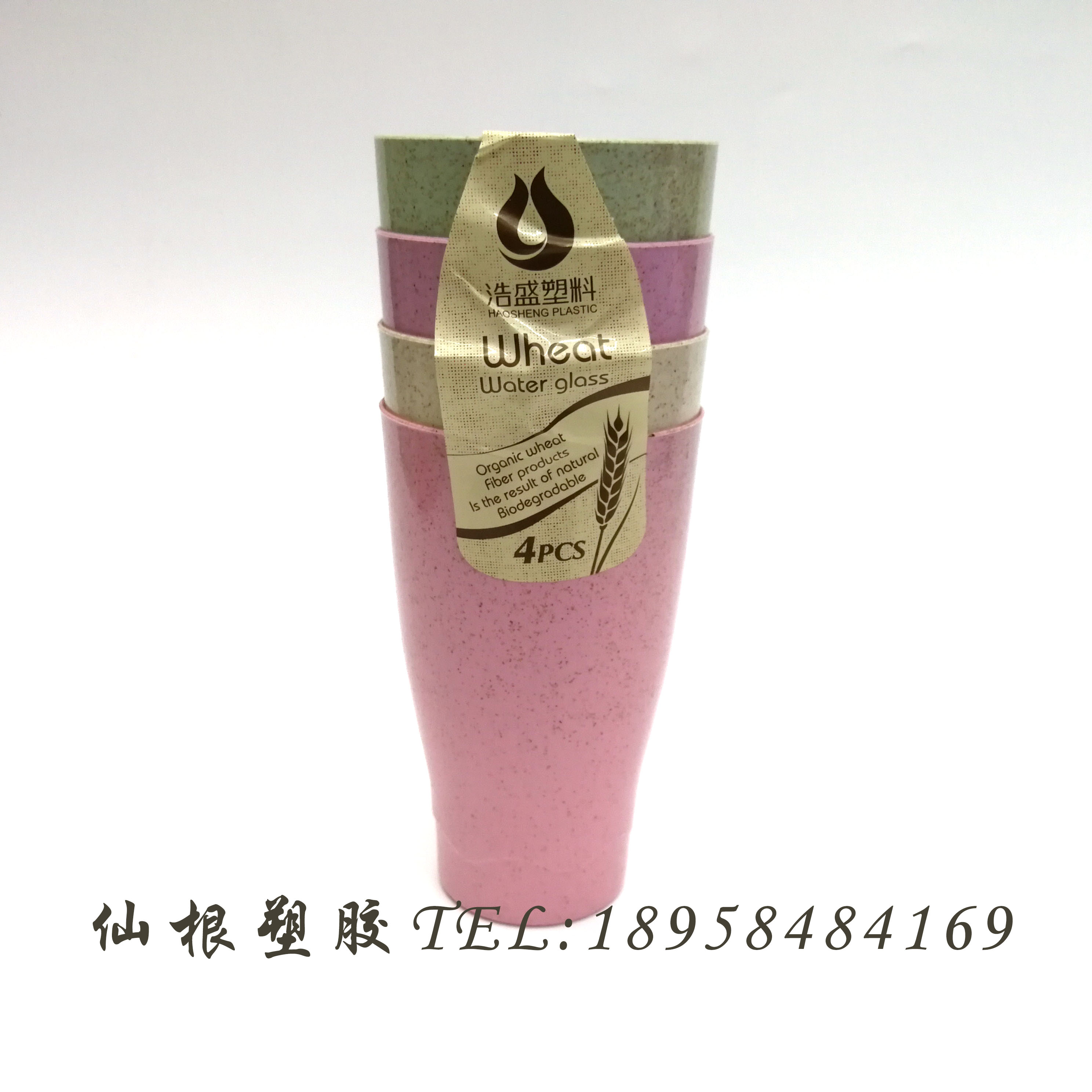 Wheat cup plain green plastic cup Water cup 4 plastic cups XG118 6897