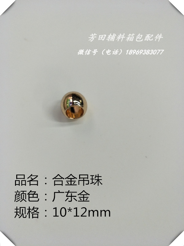 合金吊珠广东金10*12绳带头装饰扣