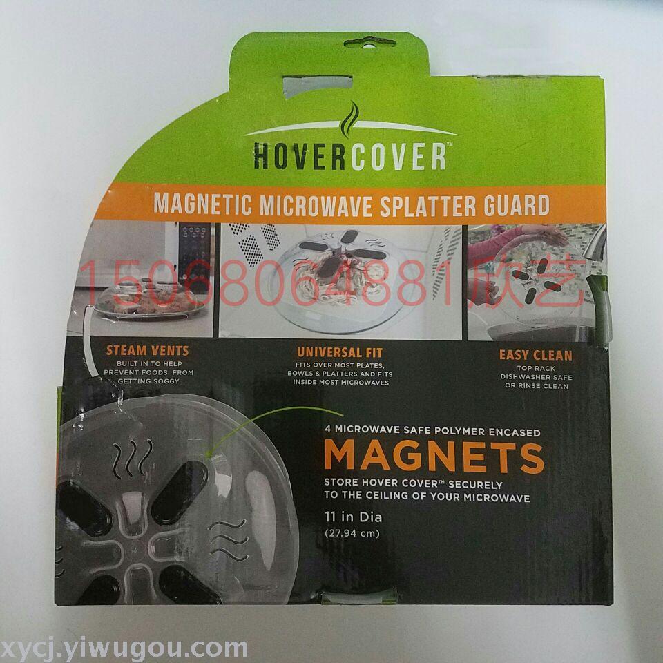 HOVER COVER Microwave oven cover spill-proof plastic cover spill-proof cover