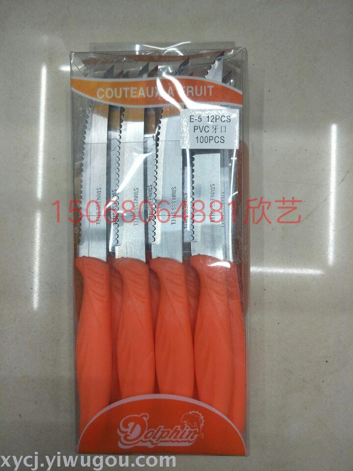 PVC box packaging fruit knife, steak knife, peeler knife, sharp knife, serrated knife, toothed knife