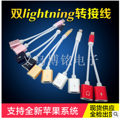 苹果7 8耳机转接头 通话线控双 音频转接线二合一 举报