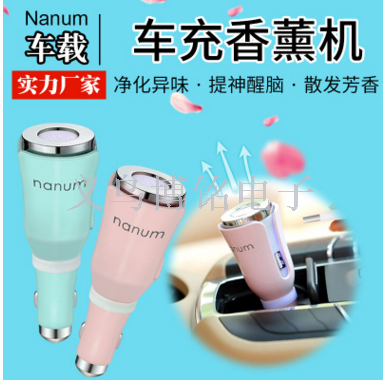 2017新品车载香薰机 香薰车载加湿器usb扩香机香薰器