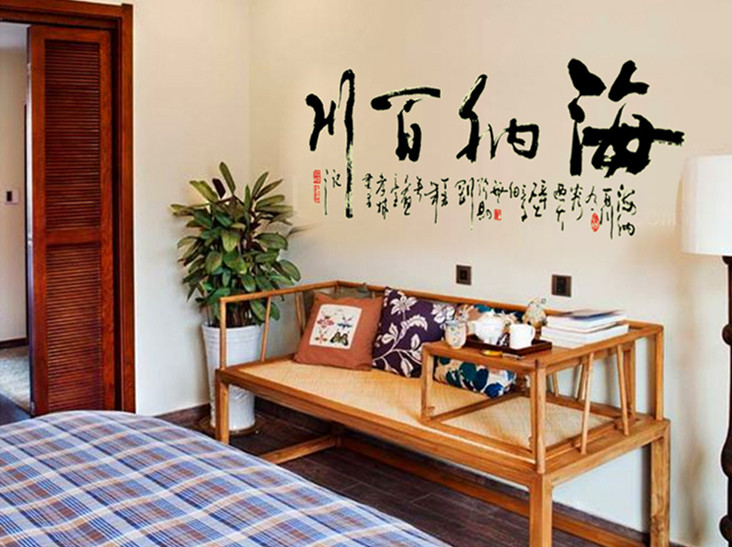 Retail Hainaba Chuan text stickers, luminous movable calligraphy office wall stickers, luminous background wall stickers Specification image