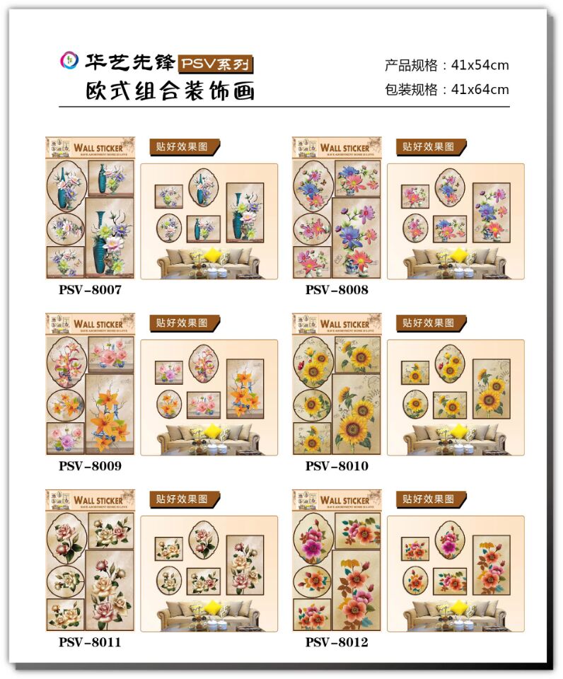 花 层层贴 立体装饰墙贴  组合贴纸 客厅卧室墙贴