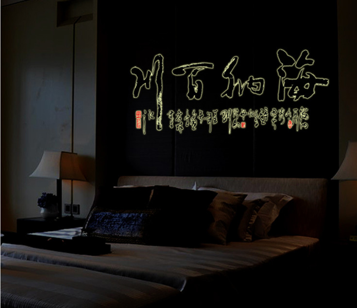 Retail Hainaba Chuan text stickers, luminous movable calligraphy office wall stickers, luminous background wall stickers details Picture